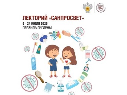 Инфоромация Роспотребнадзора.