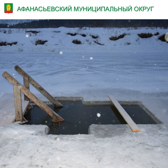 19 января – Крещение. Правила безопасности на воде.