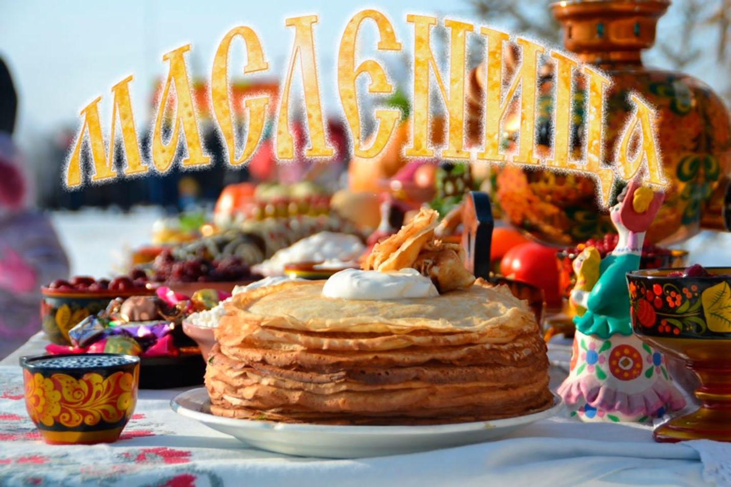 Как выбрать продукты к Масленице.