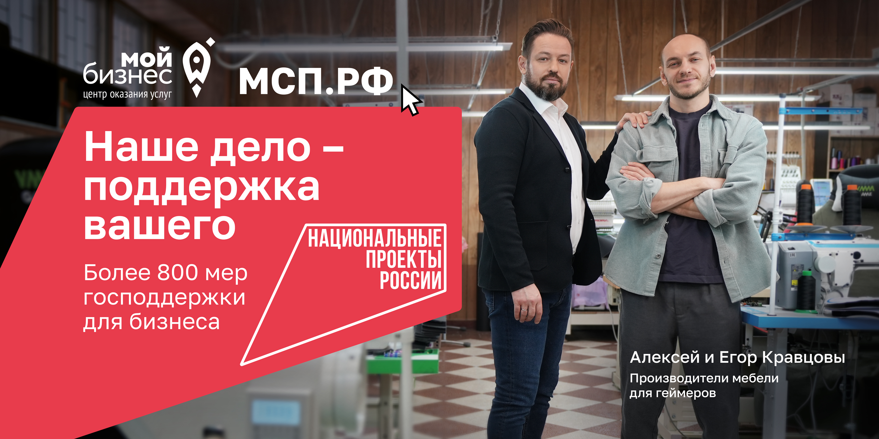 Наше дело – поддержка вашего бизнеса.