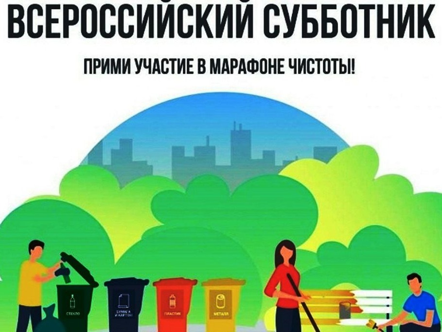 Сделаем наш округ чистым и красивым!.