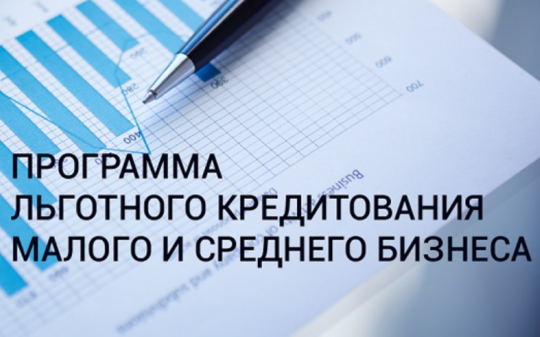 Кировские ИТ-компании могут получить льготный кредит  на реализацию цифровых проектов.