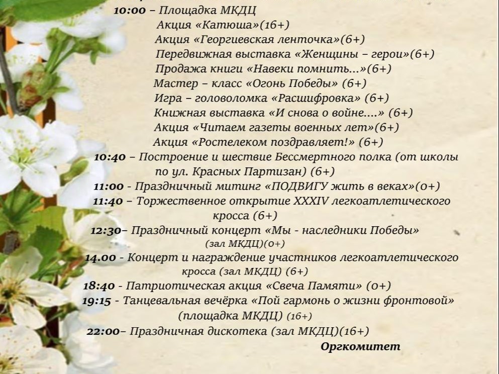 Великий май, победный май....