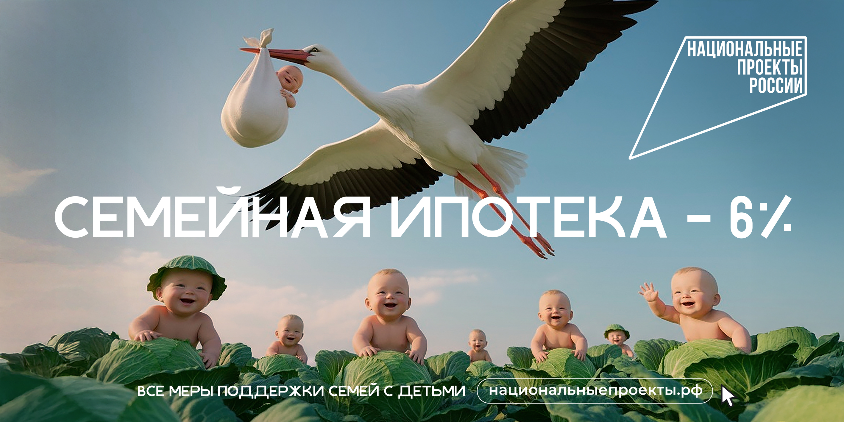 Национальный проект «Семья»: поддержка там, где она нужна.