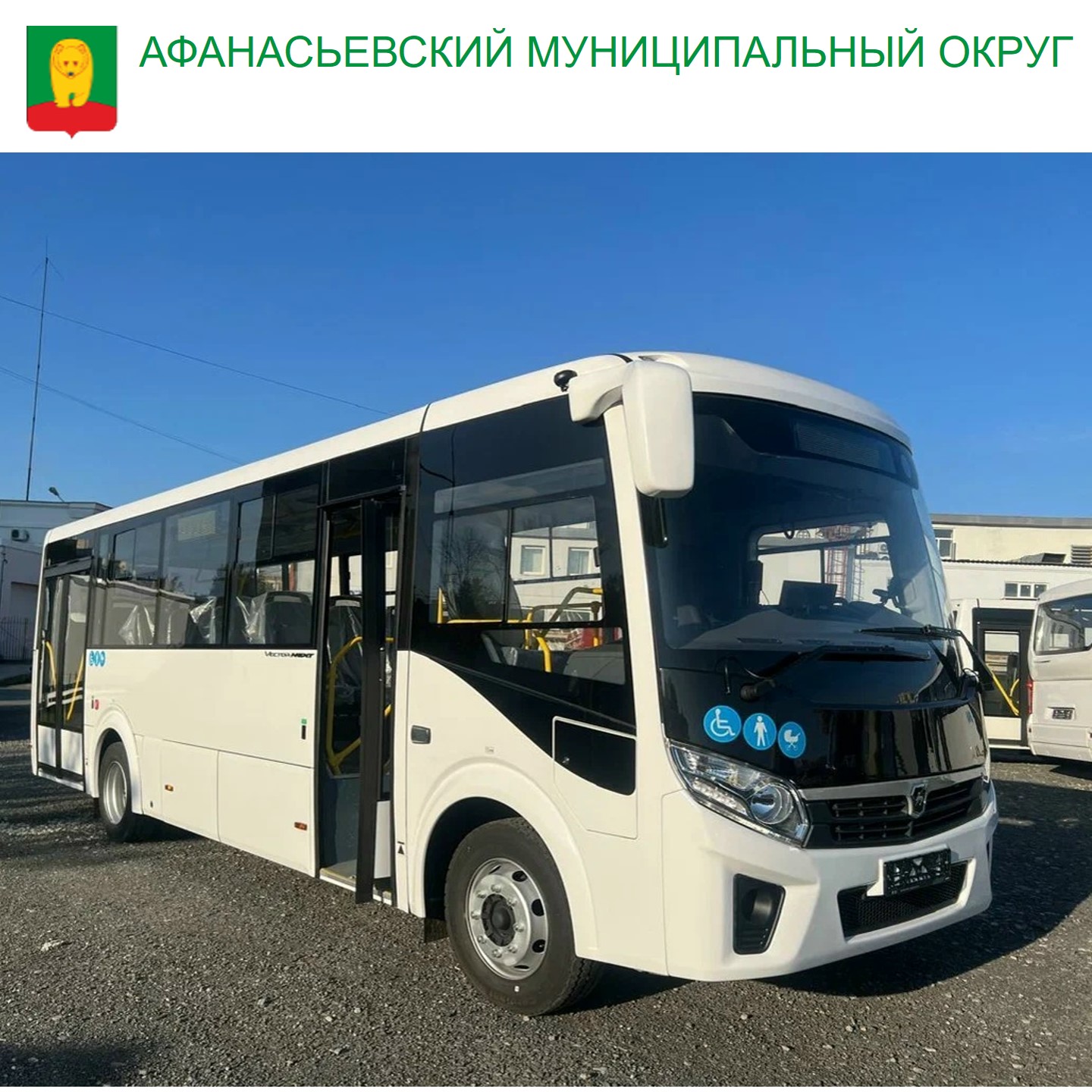 Киров и Пермь свяжет прямой автобусный рейс.