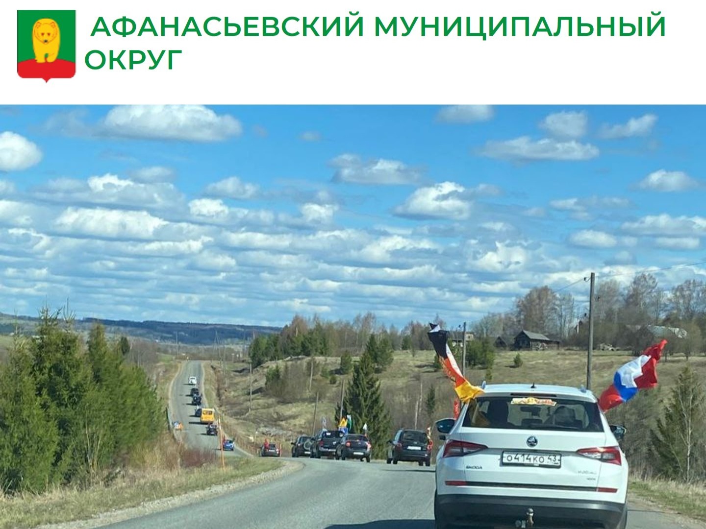 От мемориала к мемориалу: маршрут автопробега.