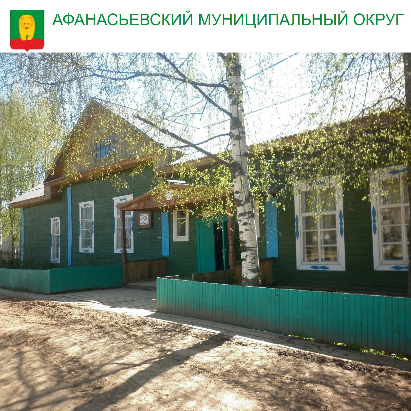 В следующем году начнется капитальный ремонт Бисеровского сельского дома культуры.