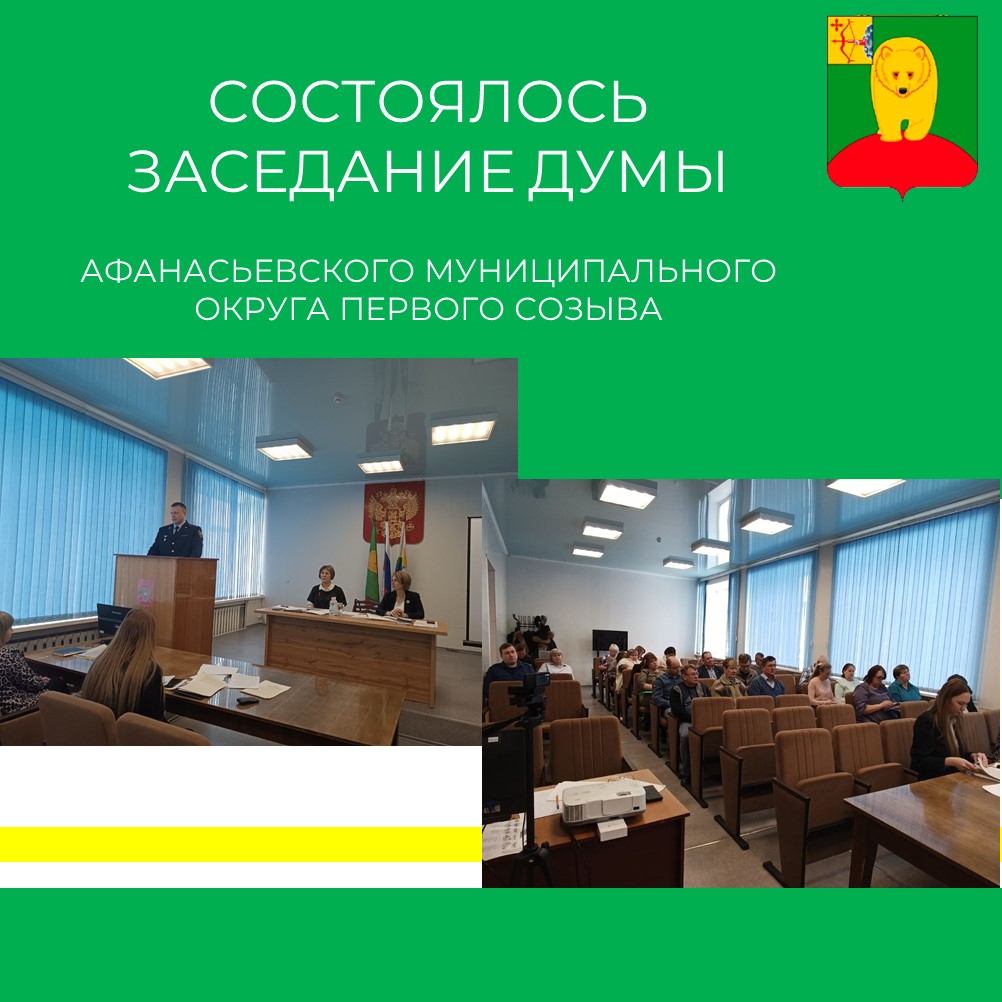 Дума внесла поправки в бюджет.