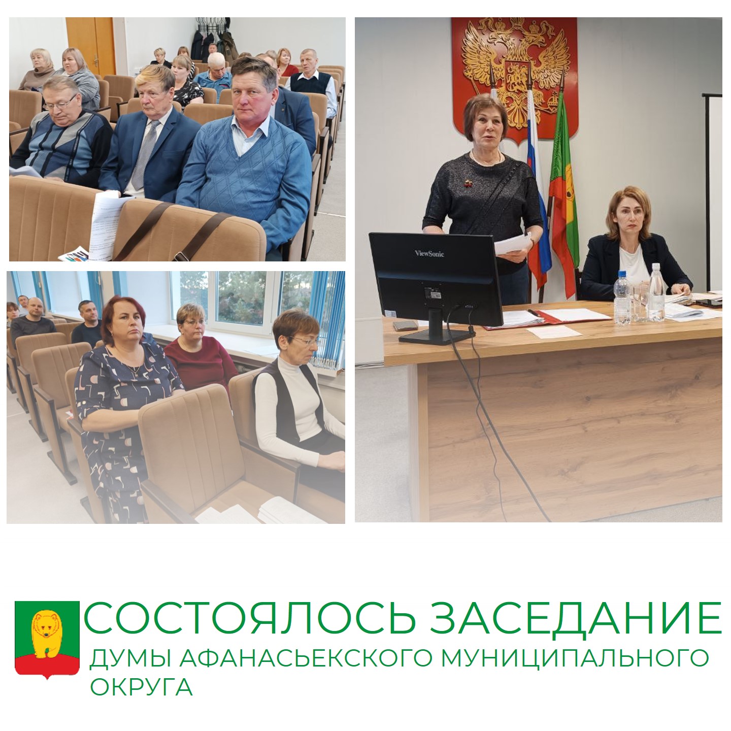 Состоялось заседание Думы муниципального округа.