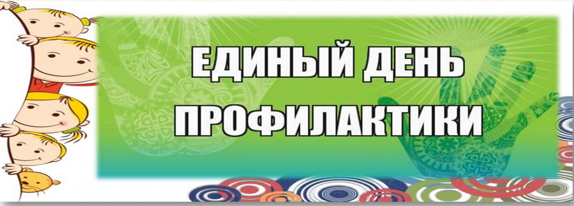 На территории Бисеровского территориального управления прошёл единый «День профилактики»