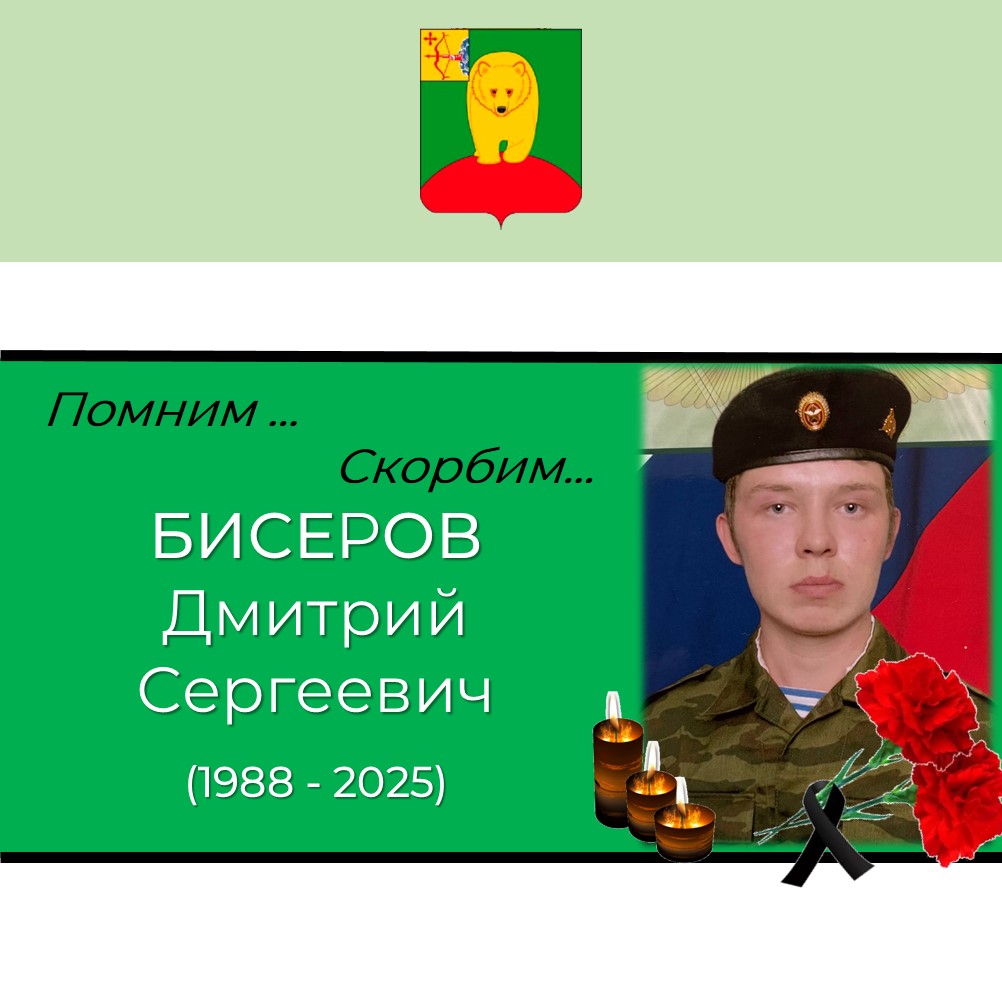 Скорбим....