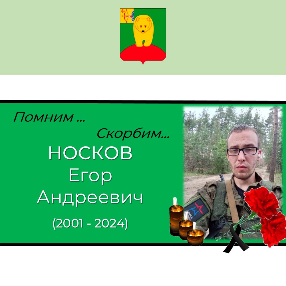 Скорбим....