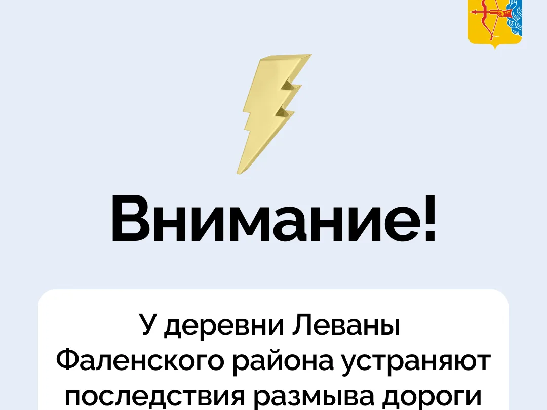 У д. Леваны Фаленского района устраняют последствия  размыва дороги..