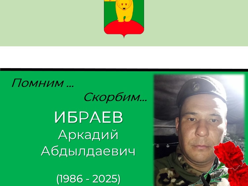 Скорбим....