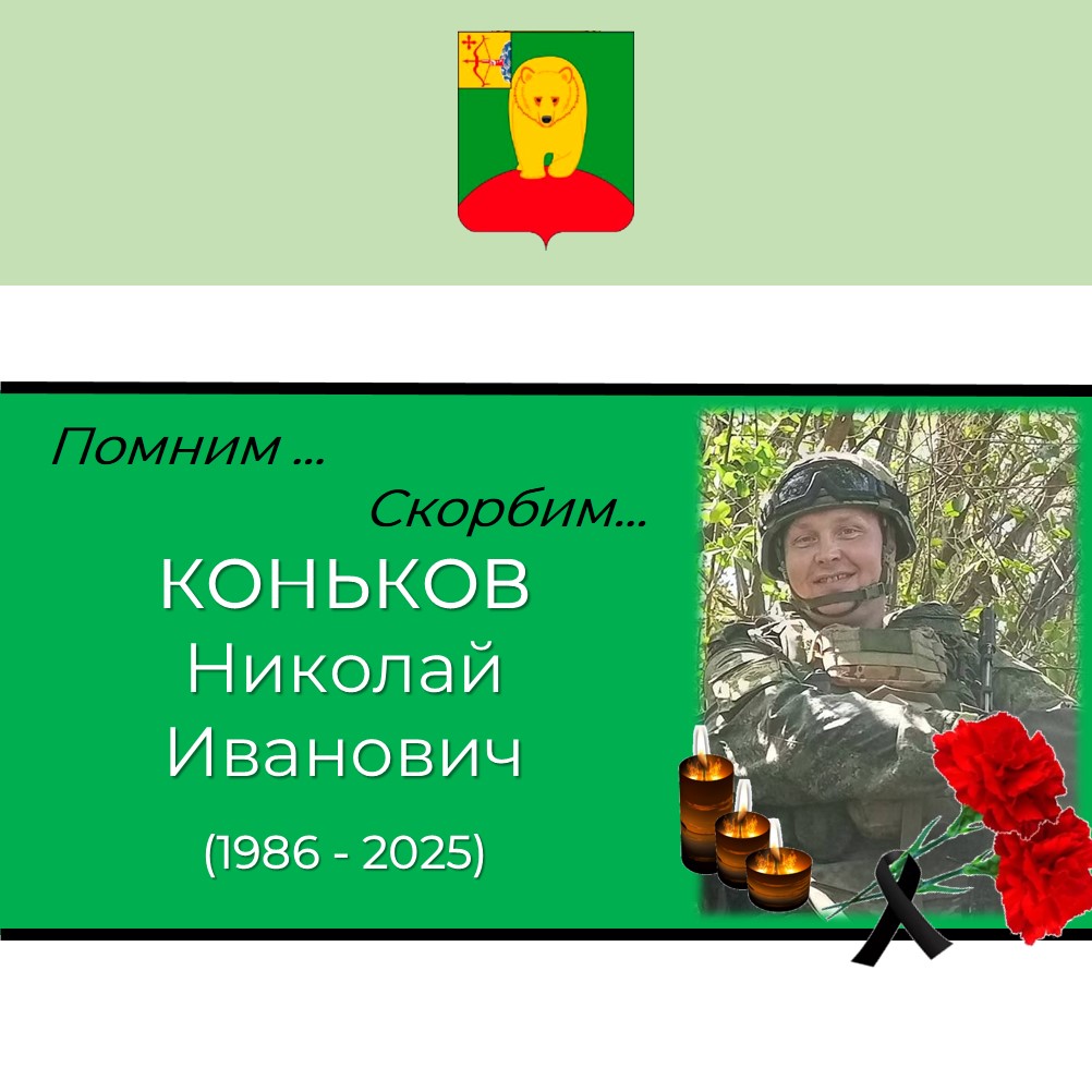 Скорбим....