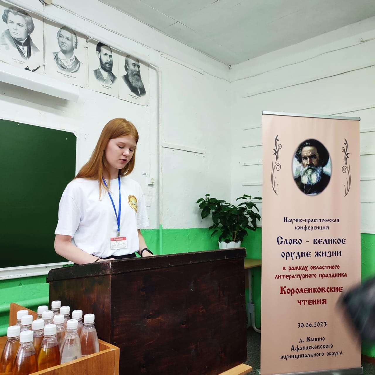 Короленковские чтения – 2023: научно-практическая конференция.