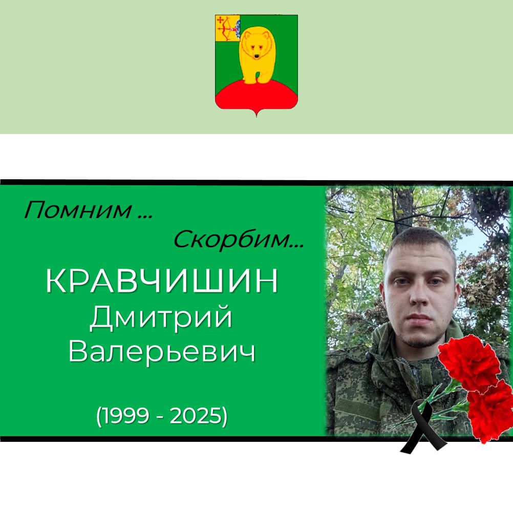 Скорбим....