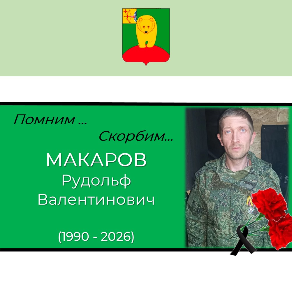 Скорбим....