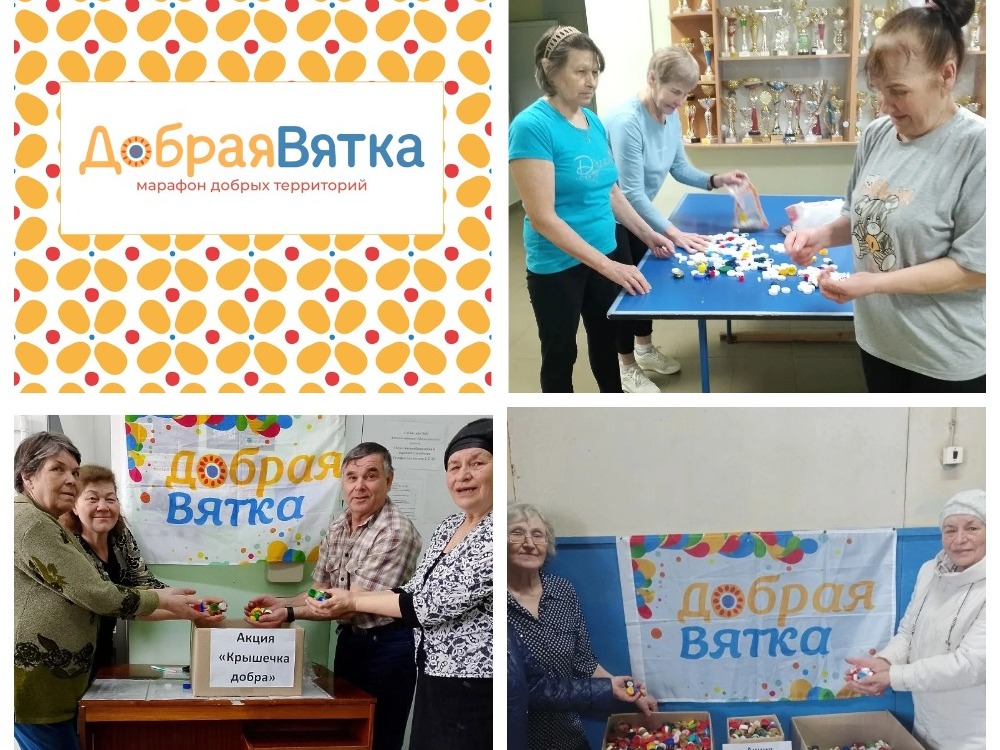 Доброта начинается с малого!.