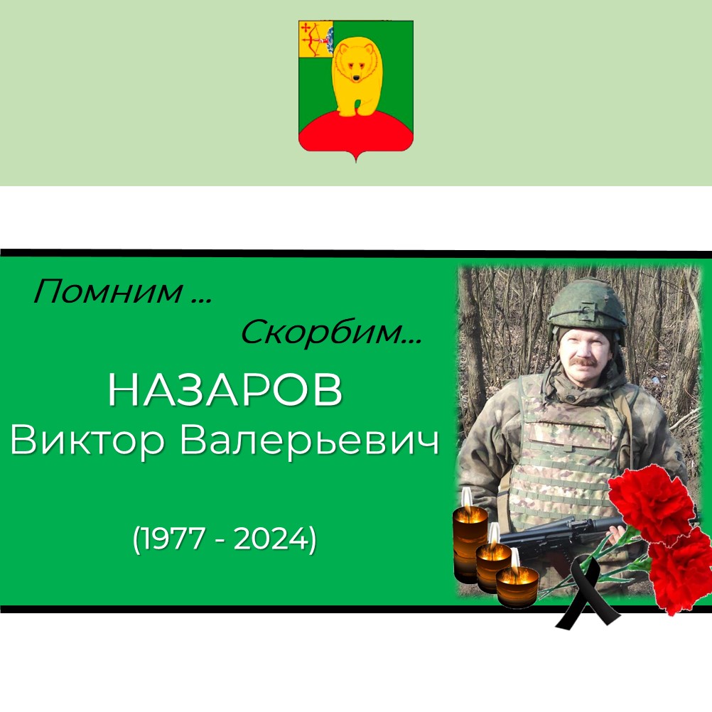Скорбим....