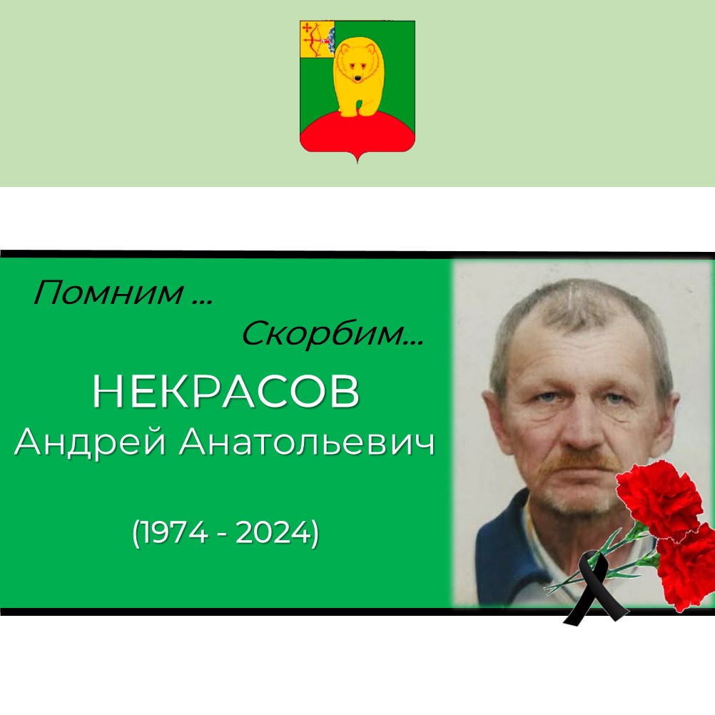 Скорбим....