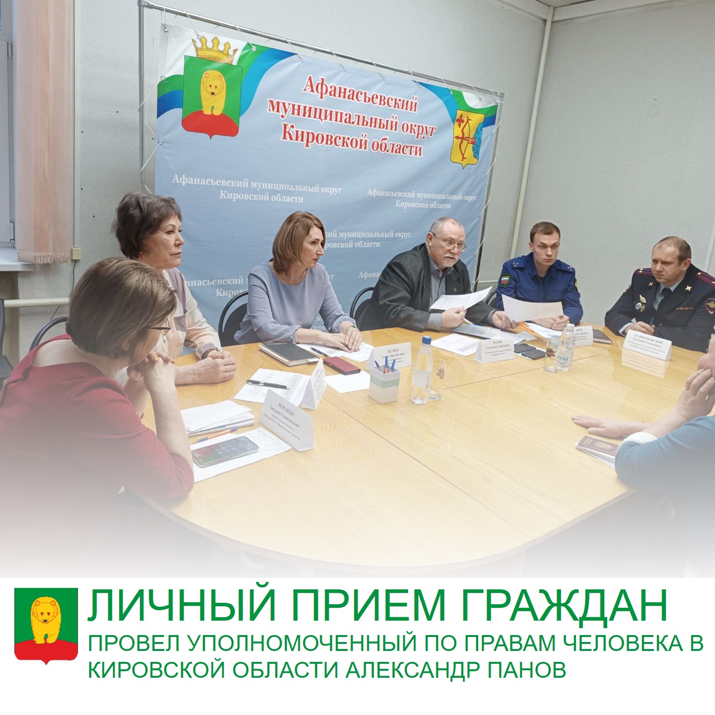 Личный прием граждан провел Уполномоченный по правам человека в Кировской области Александр Панов.