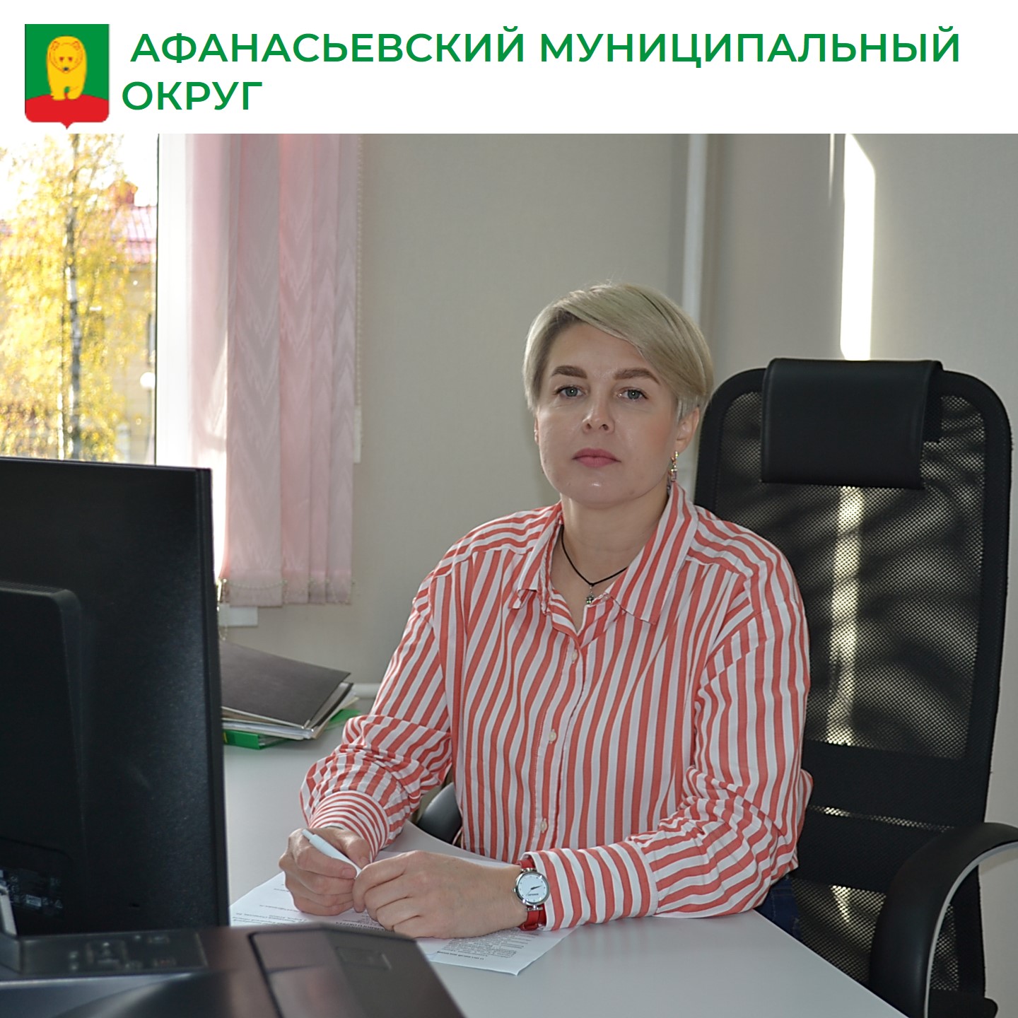 Новые назначения в администрации округа.