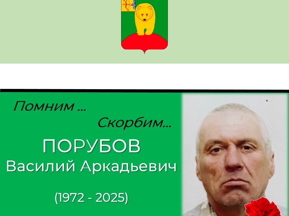 Скорбим....