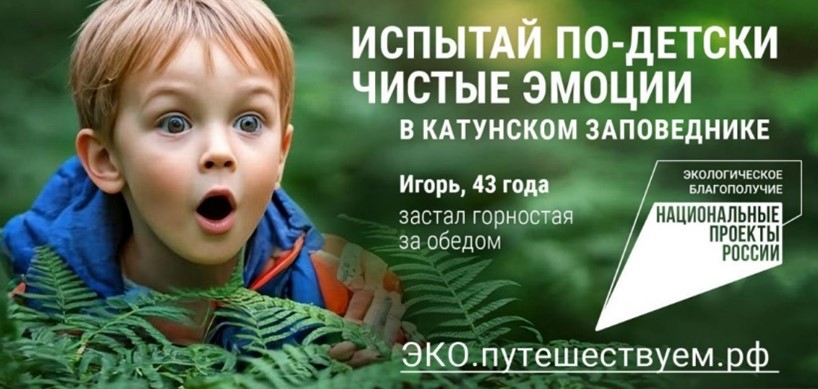 Нацпроект "Экологическое благополучие".