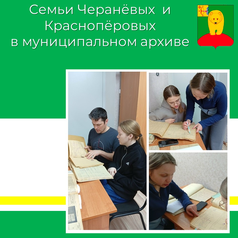 Моя семья в истории страны.