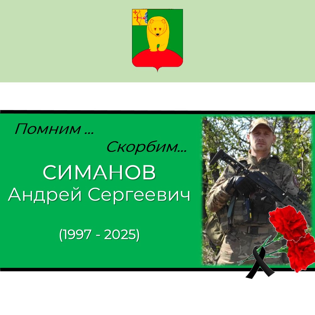 Скорбим....