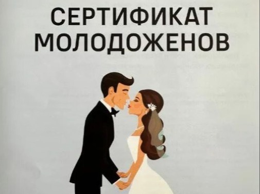 Сделайте вашу свадьбу особенной.