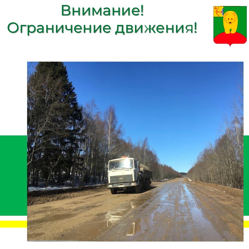 На дорогах округа вводятся ограничения для грузовиков.