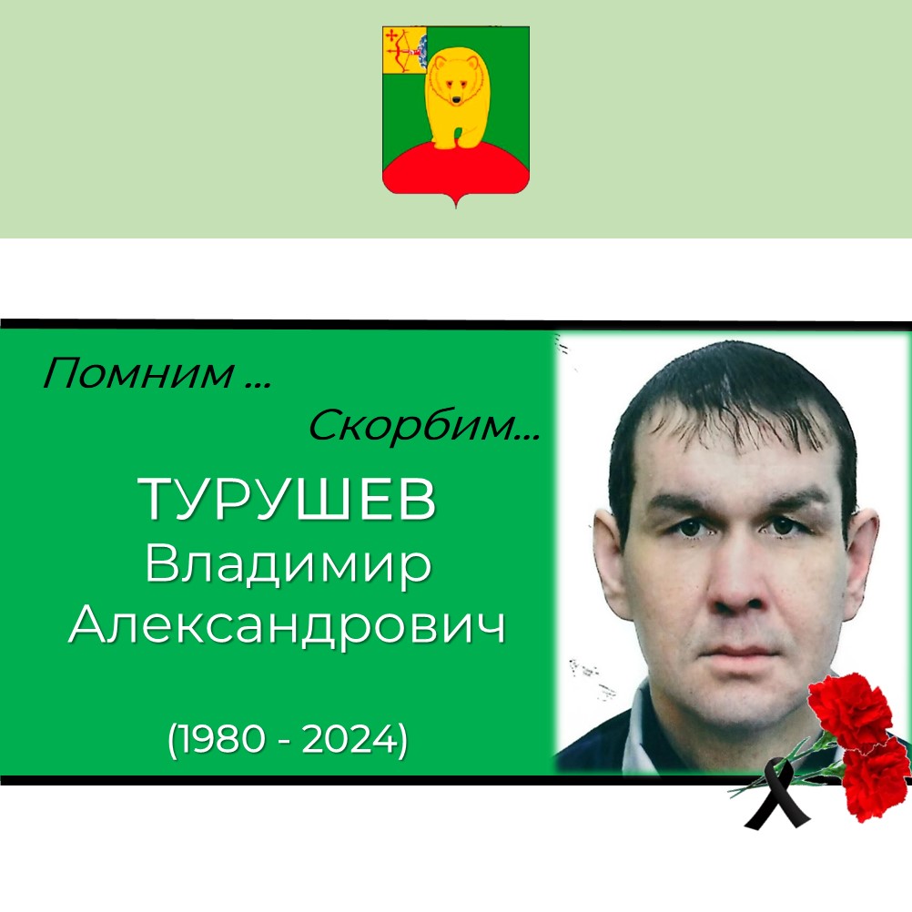 Скорбим....