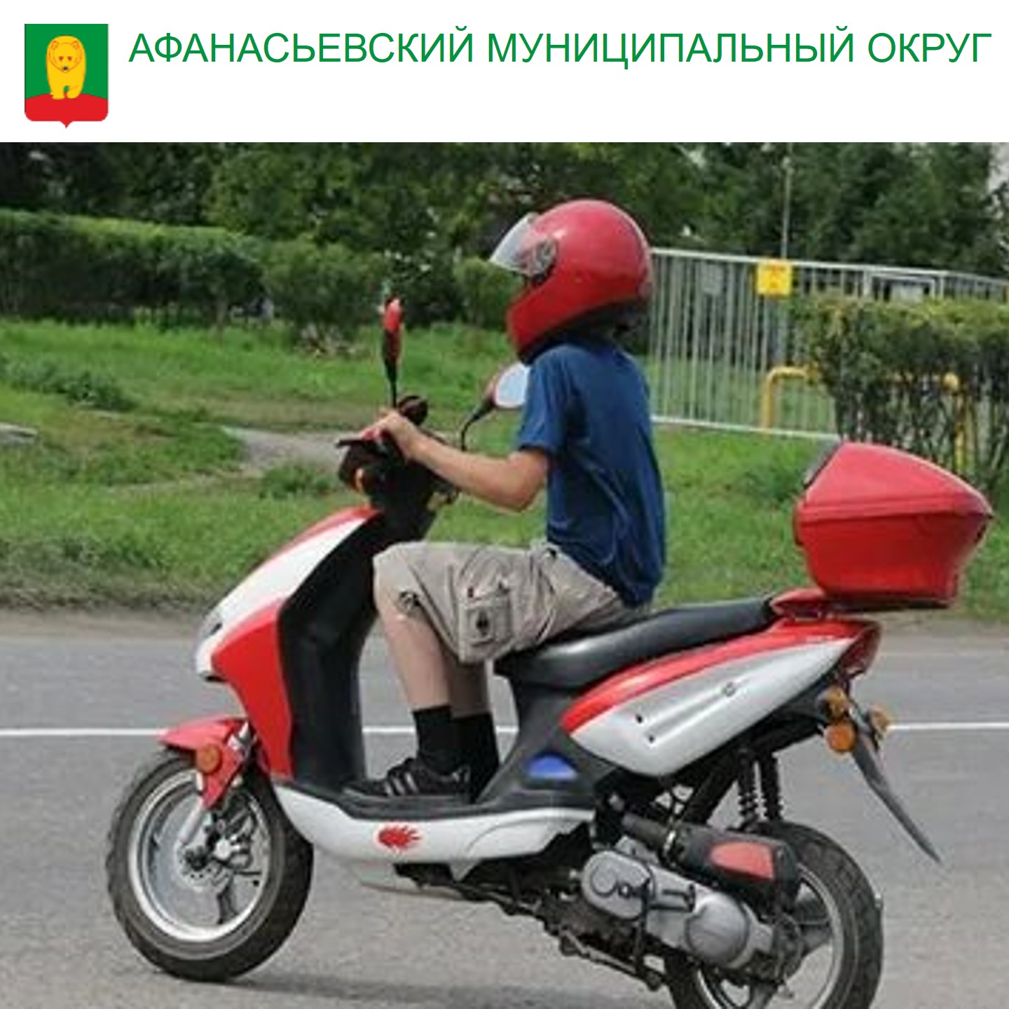 И снова о несовершеннолетних водителях.