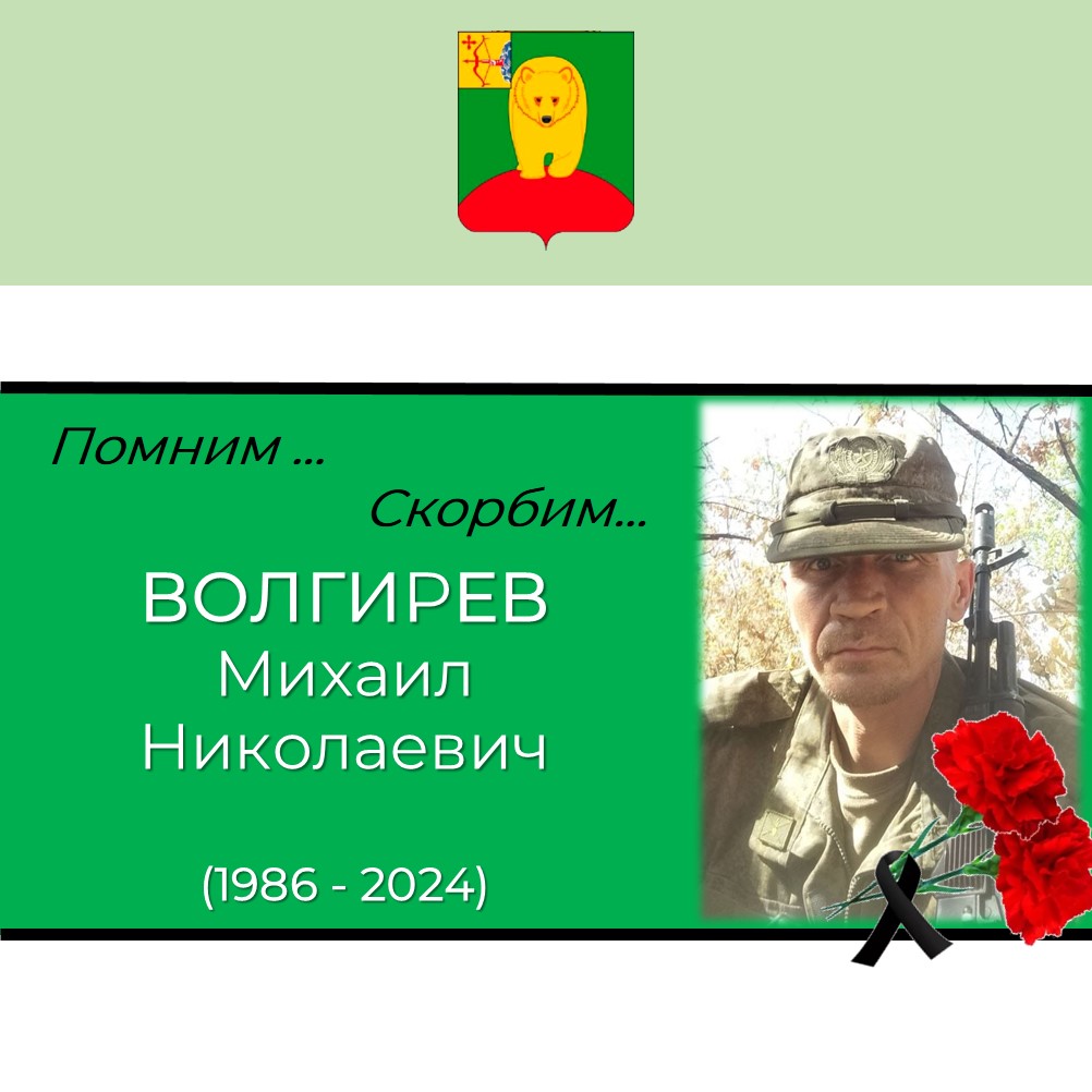 Скорбим....