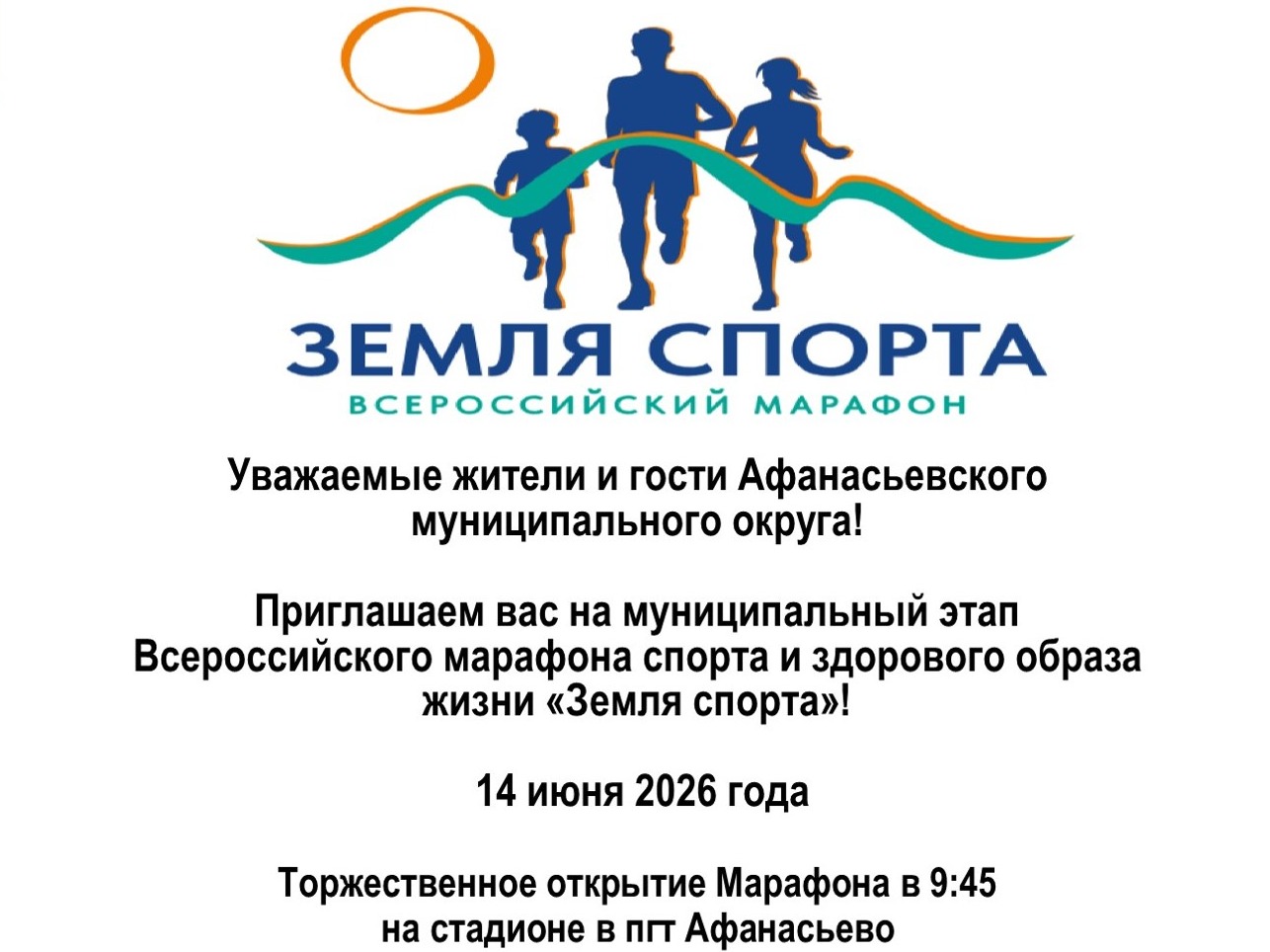 Присоединяйтесь к самому яркому событию лета!.