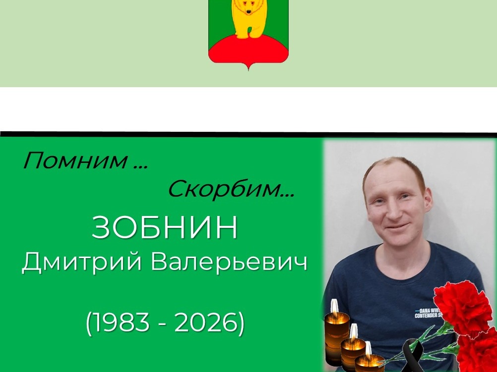 Скорбим....