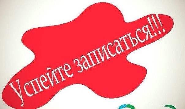 Успеть записаться: ведется набор в центры дополнительного образования детей.