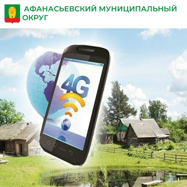 Домашний интернет в селе — теперь это реально.