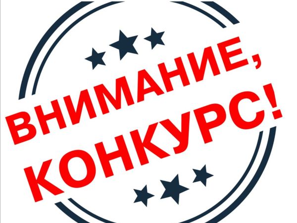 Всероссийский конкурс научных, методических, творческих работ «ЗНАНИЕ, ЕДИНСТВО, БЕЗОПАСНОСТЬ».