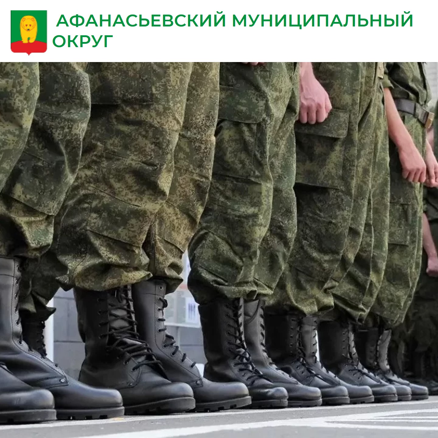 Осенний призыв – 2025.
