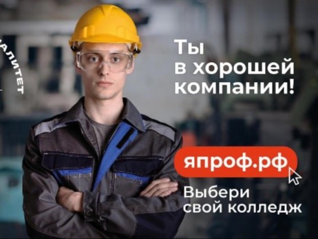 Более половины молодых людей в возрасте от 18 до 24 лет знают о программе «Профессионалитет».