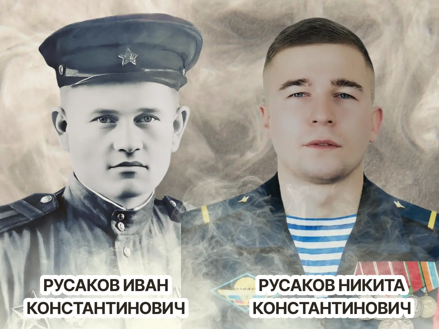 «Наследники Победителей».