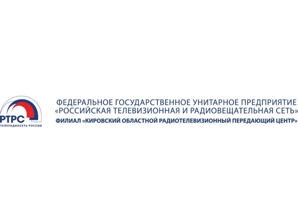 РТРС отмечает своё 25-летие.