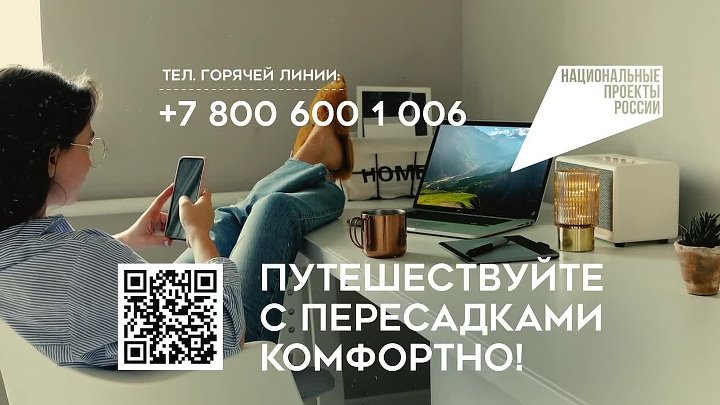 Мультимодальные маршруты и единый билет: как путешествовать с максимальным комфортом.