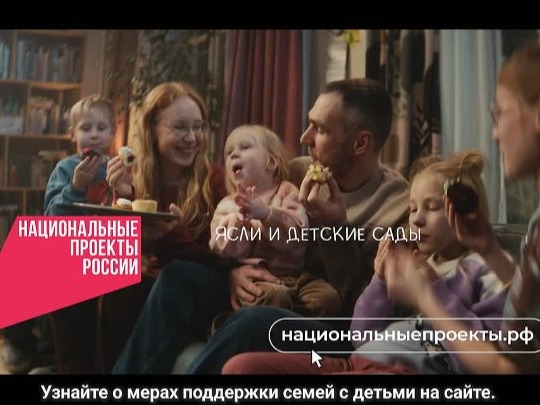 Новая мера поддержки национального проекта «Семья».