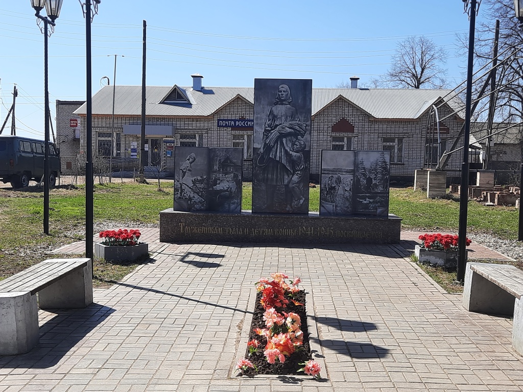 Памятник «Труженикам тыла и детям войны».