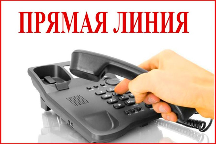 "Прямая телефонная линия" по вопросам защиты прав потребителей.