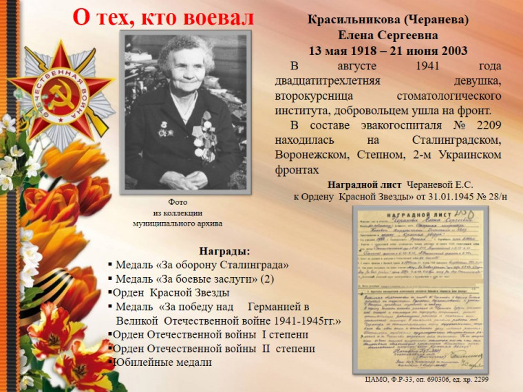 У Победы женское лицо.